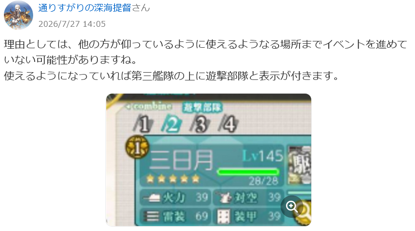 LiweeDC5's tweet photo. 久しぶりの艦これ！しかも夏イベ！
現在E-1-2ゲージに入った所
第三艦隊が7隻構成にならん！なぜだ！と3時間位
別作業しつつ遠征の帰還待ちした���としてたら
謎が解けた！
要約：そのまま進め、進捗で7枠になるから https://t.co/mi3KpRFI4b