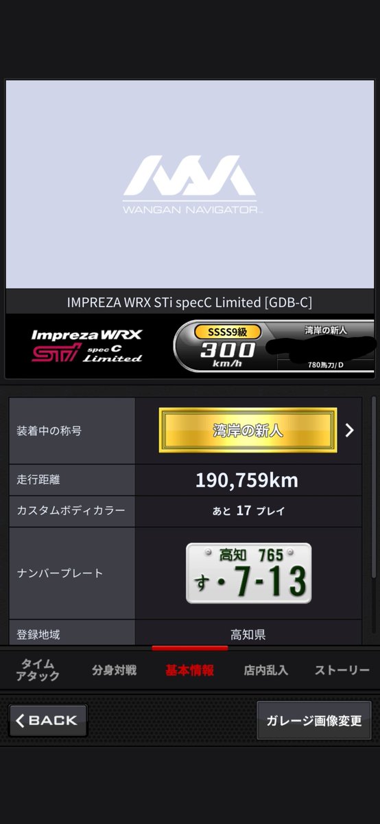 vy_9696's tweet photo. インプC ssss9級 19万km
 白レス・スペメ
金プレ 熊🐻️
⭐16494撃墜・撃墜九段🐼
🏆9160トロフィー

別スロ
エボ8 sss8級 89000km
白レス・スペメ/ 黒レス
⭐3160撃墜

RX-8 A9級 白レス・スペメ
エボ3 A9級 白レス・スペメ
Z33 B6級 白レス・スペメ

即決 9万
#湾岸データ販売 
#Vyデータ在庫 https://t.co/evCbhyy7jU