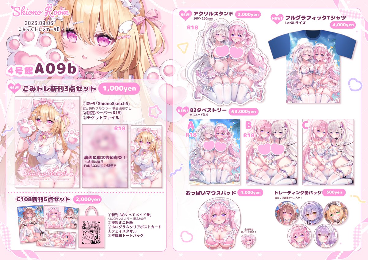 shionoo0303's tweet photo. 🎀こみトレ48 SHIONO ROOM お品書き🎀

✧₊⁺A09b SHIONO ROOM✧₊⁺

新刊セットとうさりさんコラボのグッズをたくさんご用意しました💖
また、セットのペーパーには嬉しいお知らせも載っているのでぜひゲットしてくださいね☺️✨
当日はよろしくお願いします🫧 https://t.co/IsgIo7nKa1