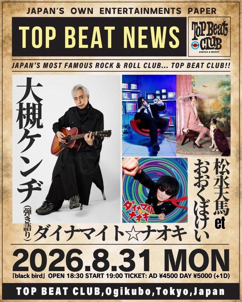 urbangardestaff's tweet photo. 【明日松永天馬etおおくぼけい出演】
🐦‍⬛black bird
8/31(月) 荻窪TOP BEAT CLUB
🐱大槻ケンヂ（弾き語り）
🎹松永天馬etおおくぼけい（1950出演）
💣ダイナマイト☆ナオキ
🎫https://t.co/TJJjmGGN6q
・各ソログッズ発売
・松永おおくぼ２人チェキ限定発売（サイン入￥2000）
・特典券２枚で囲み写真も https://t.co/JDi0kKn4UJ