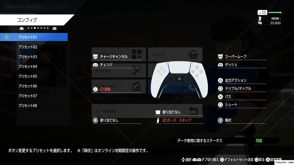 MrPEPE_Gamer's tweet photo. 今作では出来なくなった事。
グランダーのショートパス
ワン・ツーパス(ゴールデンコンビ）
スルーパス
キーパー飛び出し
選手の途中交代
作戦切り替え
購入者アンケ早急にやって欲しい。
ストーリーモードの充実は評価するけど
今作はタックルゲーが過ぎるよ…。
#キャプテン翼２ワールドファイターズ https://t.co/HryvrA2VZL