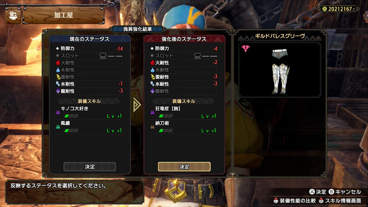 riacure's tweet photo. おまけ🌸🍒
#モンハンライズ #MHRise #モンハン #NintendoSwitch https://t.co/Ky70OjZfkP