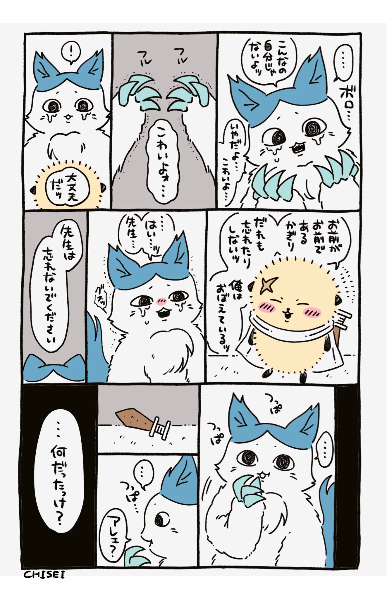 X-এ ラクたろ: 
