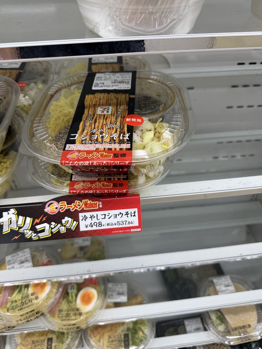 7f_yuu's tweet photo. 噂のコショウそばあったw食べわたいけど今から鶴橋で鶏焼肉やから帰り買おw https://t.co/5jmiz4Lrsi