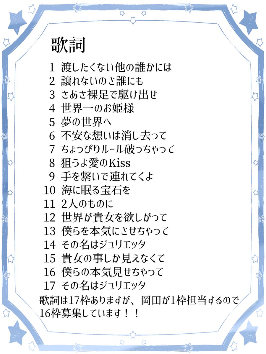 okada_ava's tweet photo. @Ava_Gaku 
✩.*˚アヴァルティオン学園非公式合作𖤐 ̖́-
  口メオ合作💍

冬をテーマに、キラキラなお姫さま王子さまを集めた合作がしたい‼️😆💖
参加したい！という方は注意事項をよく読ん���上で参加リプをお願いします‼️ https://t.co/BUk2bUtWfp