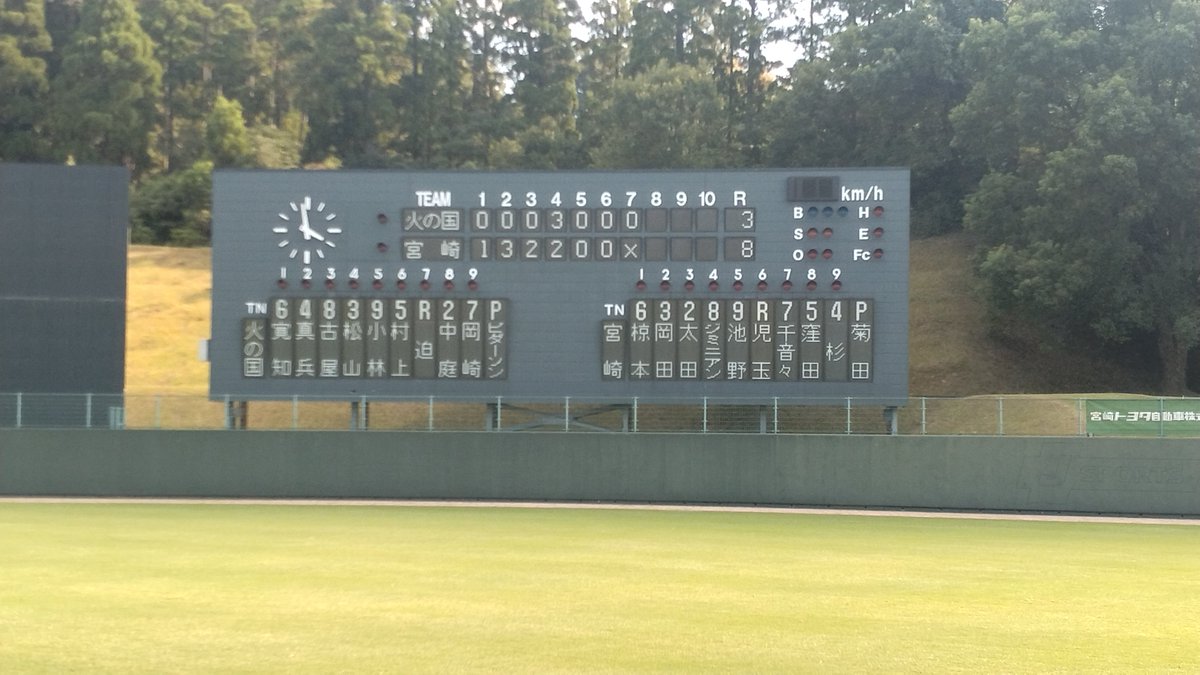 hawks_akitaka's tweet photo. #宮崎サンシャインズ 8-3火の国サラマンダーズ

ホーム最終戦を見事に連勝で終えました。26年シーズン、勝利をたくさん見ることができました。上を目指すには道半ばですが、今年は面白い試合が多く結果も付いてきて今後の期待ばかりです。

サラマンダーズの皆様も大変な中、ありがとうございました。 https://t.co/dCVhqIMig2