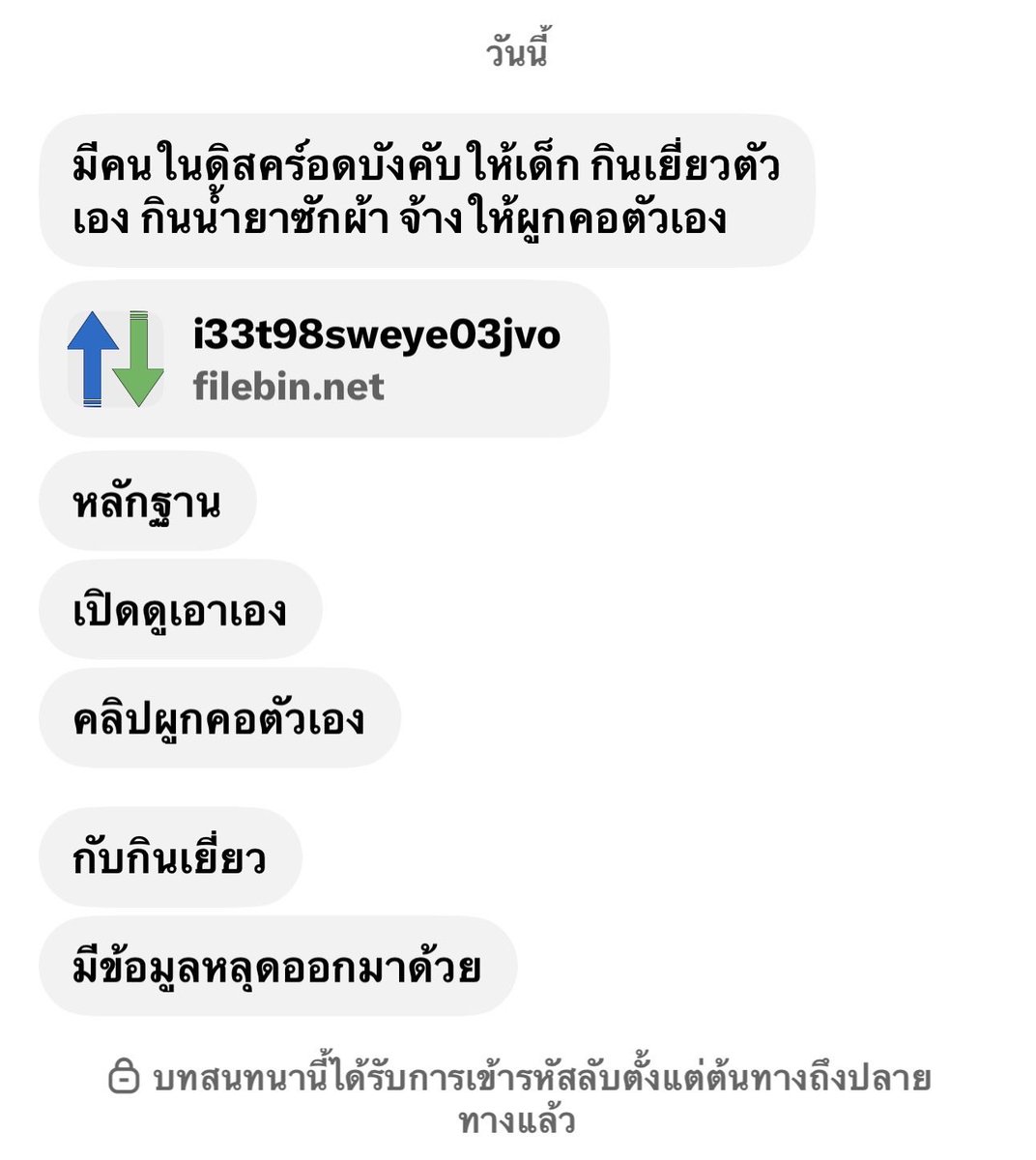 RedSkullxxx's tweet photo. มีลิ้งค์ไม่กล้ากดโหลดว่ะ ใครอาสาเป็นแม่ทัพบ้างเดี๋ยวส่งลิ้งให้ทาง DM https://t.co/jDs261G8OV
