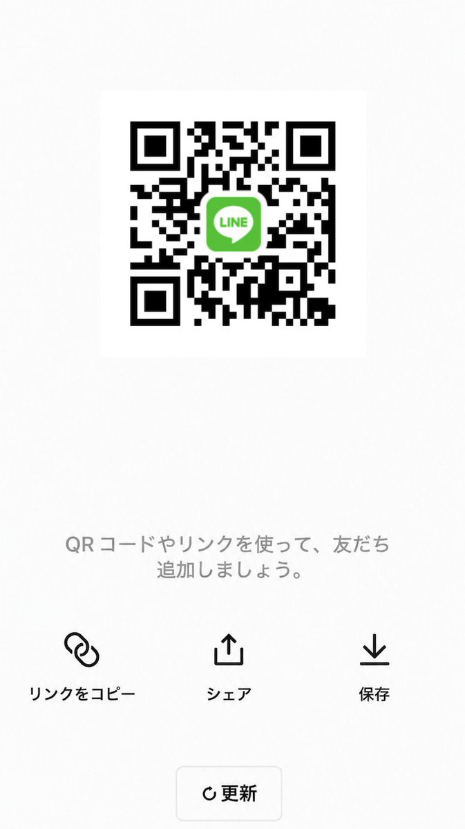 so19980706's tweet photo. 僕のラインです。 https://t.co/79AlYz4DIA