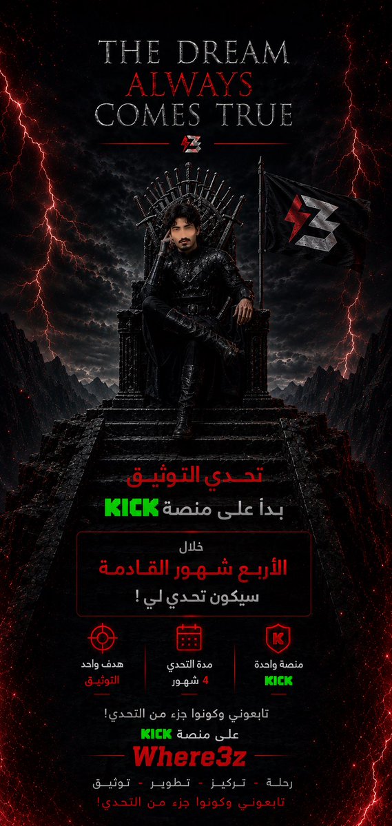 where3z's tweet photo. بسم الله الرحمن الرحيم بدأ تحدي التوثيق واللي بيستمر الى

 1/1/2027

اخذت عهد على نفسي من اول ما دخلت المجال اني ما استخدم البوتات ابد واتوقع حان الوقت ان ابدا اركز على التوثيق والعلامه الجميله ☝🏻🖤❤️. https://t.co/DngFG6DoSL