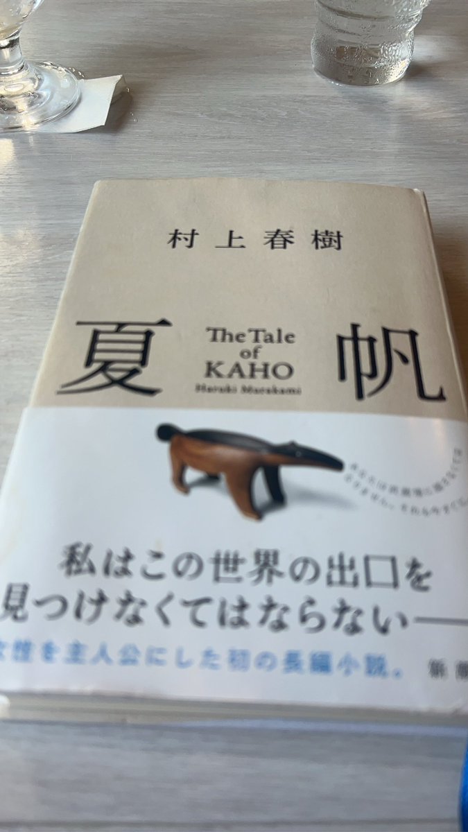 insegnan's tweet photo. 読了✨ https://t.co/cuKNVI5orJ
