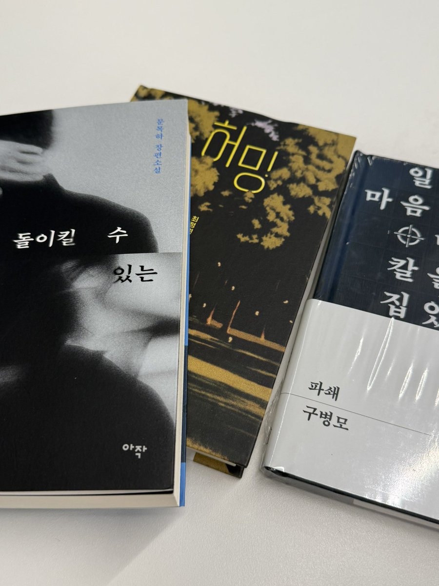 El_0yn's tweet photo. 서점 갔다 왔어요ʕ•ᴥ•ʔ
위시책 모두 매입해서 너무 기쁜// https://t.co/FBtMxav53o