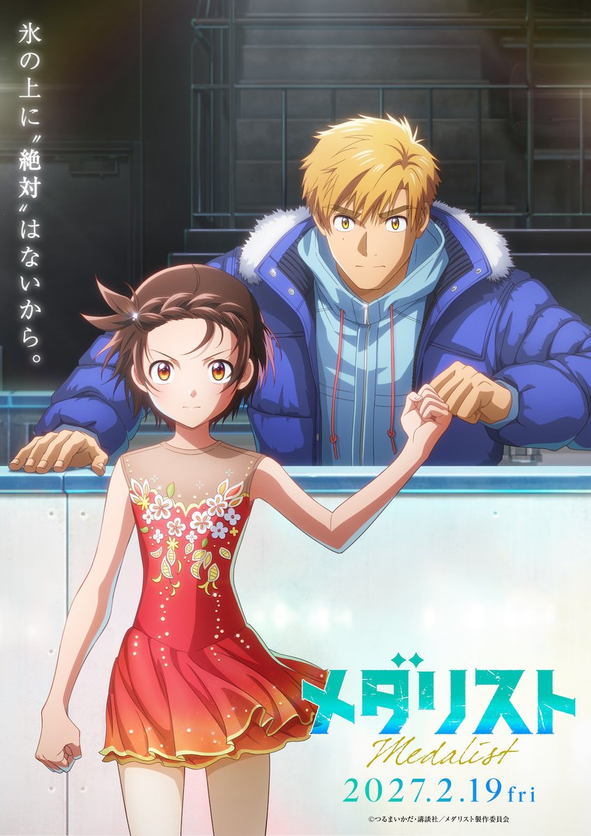 eiga_natalie's tweet photo. 劇場版「メダリスト」公開日が決定、ティザービジュアルと特報映像も解禁
https://t.co/oiqQy79hz4

#メダリスト #medalist https://t.co/TS8tTDMKsM