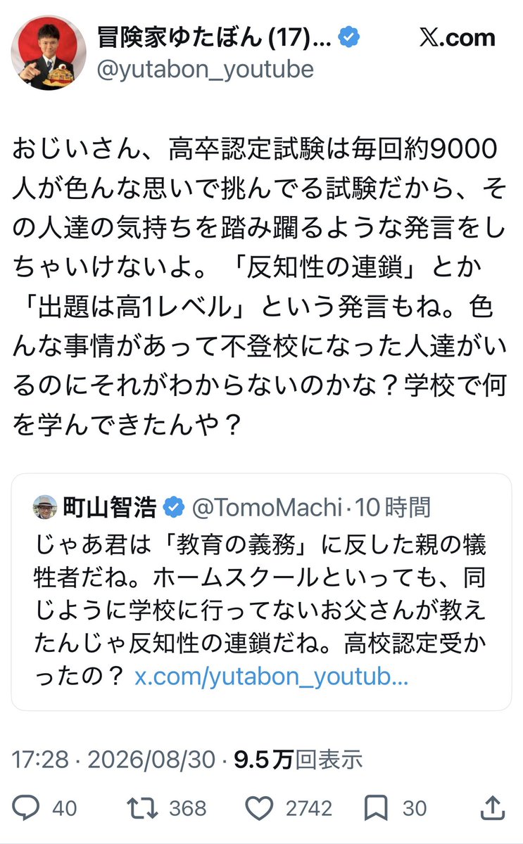 kasumi_girl's tweet photo. 17歳と64歳のレスバ、面白すぎる https://t.co/4kqaaCttiB