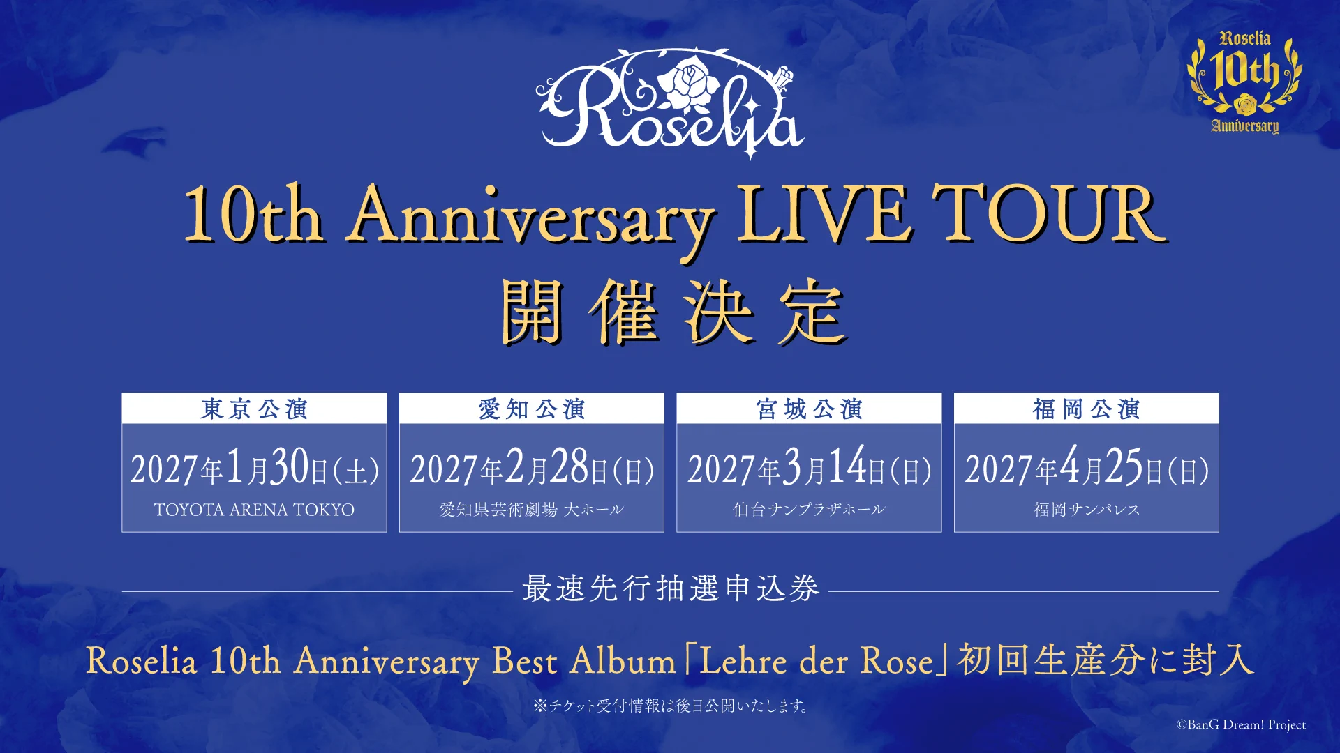 バンドリ Roselia 相羽あいな プロテイン お渡し会 複製サイン 名刺