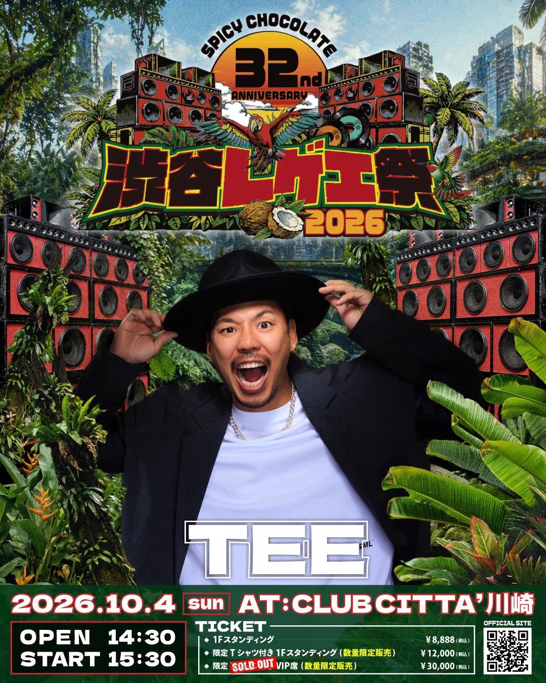渋谷レゲエ祭 on X: 