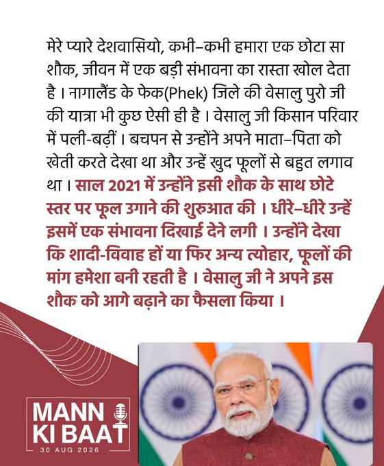 icarindia's tweet photo. From ¼ acre to a flourishing floriculture enterprise! 🌸 Vesalu Puro’s Nagaland success story featured in #MannKiBaat. 
https://t.co/wLYTBQEdX4 | https://t.co/NnSnRx4mbI

@PMOIndia @ChouhanShivraj @mpbhagirathbjp @PIB_India @AgriGoI https://t.co/vVqjZkEM1T