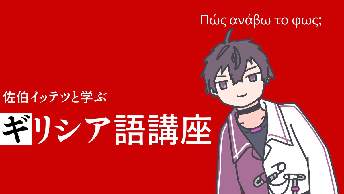 Saiki_Supadari's tweet photo. 19:30からメン限で唐突に言語を学びます
https://t.co/Iz5TaC992q https://t.co/IihXeeKTvB