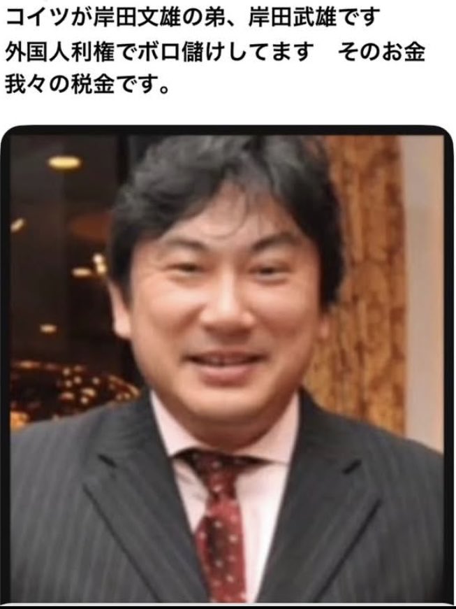 p50QUnQSpMn3NnV's tweet photo. @tsuisoku777 @Vim0ZstJgcnaFqO インドネシア利権🟰岸田利権
実弟が儲かる。 https://t.co/dhaQN1W6uS