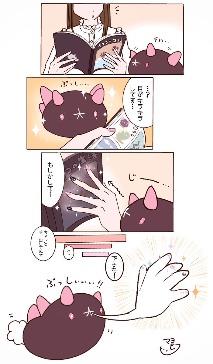 mayomofuuu's tweet photo. ネイルをしたいナマコブシ https://t.co/MI3G8oGg1y