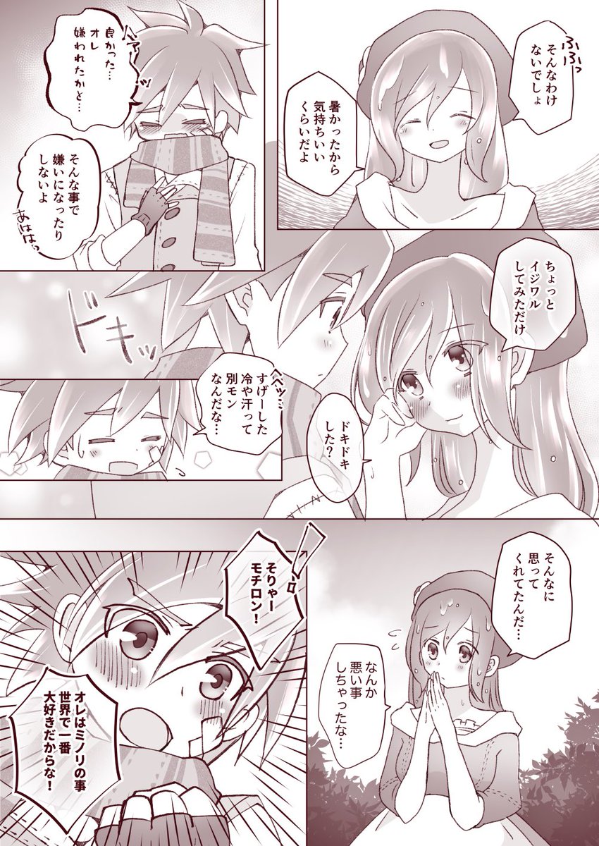 hinatonikuq's tweet photo. フリミノは初々しい可愛さで溢れていて欲しい🙏✨✨幸せであれ…🙏✨✨ https://t.co/eul9fogbqZ