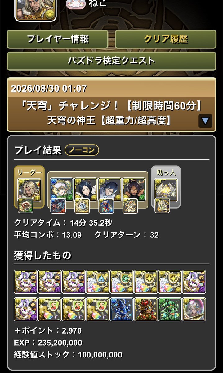 nekopazznisei's tweet photo. 《超絶強化されたダインのブリーチコラボ入り最強編成を2パターン》

①日番谷、ハッシュヴァルト、平子入り
ボスが常時発狂ダメージと仮定してもリジェネが間に合う耐久と、6100億火力を両立。化け物。

②石田、夜一、卯ノ花入り
石田と夜一のトリプル無効コンボが強力。卯ノ花は大ダメ環境で重宝。 https://t.co/WiLzluLssR