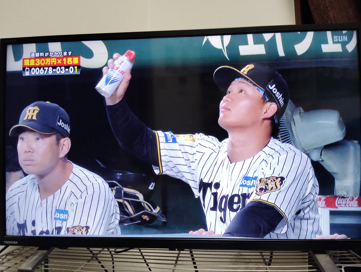 k_s_tigers's tweet photo. サトテルへのデッドボールの後の映像で、森下はベンチでキンチョール噴射www
こんなんおもろいやんwww
#阪神タイガース #阪神ファン #阪神ファンと繋がりたい #hanshin #hanshintigers https://t.co/A2rciBPgHo