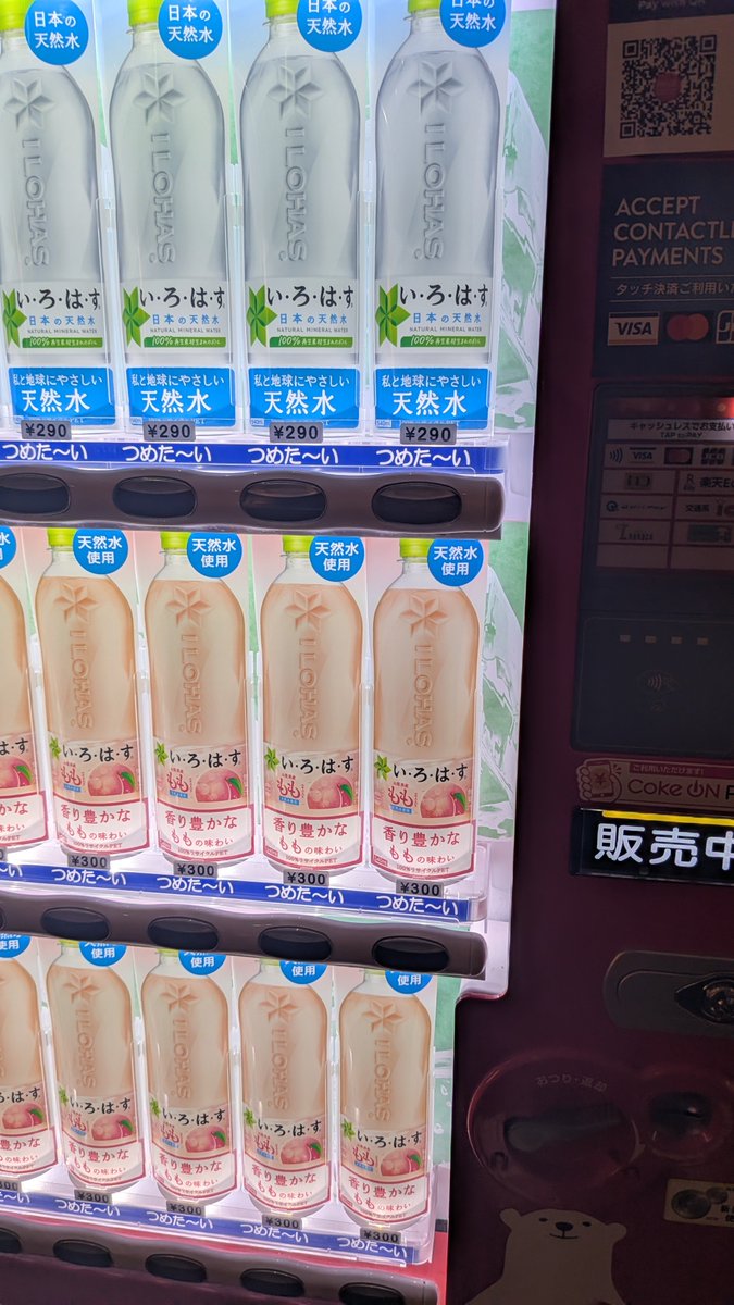 mlabo9821's tweet photo. #TOHOシネマズ
チケットチェック内の廊下に自販機があったんだが、、、、
こんな事が、、、こんなことが許されていいのか、、、、、！？

いや、これ有りだよな
映画後半に氷だけになったカップ問題が解決するよな https://t.co/YTQBnJNcMT