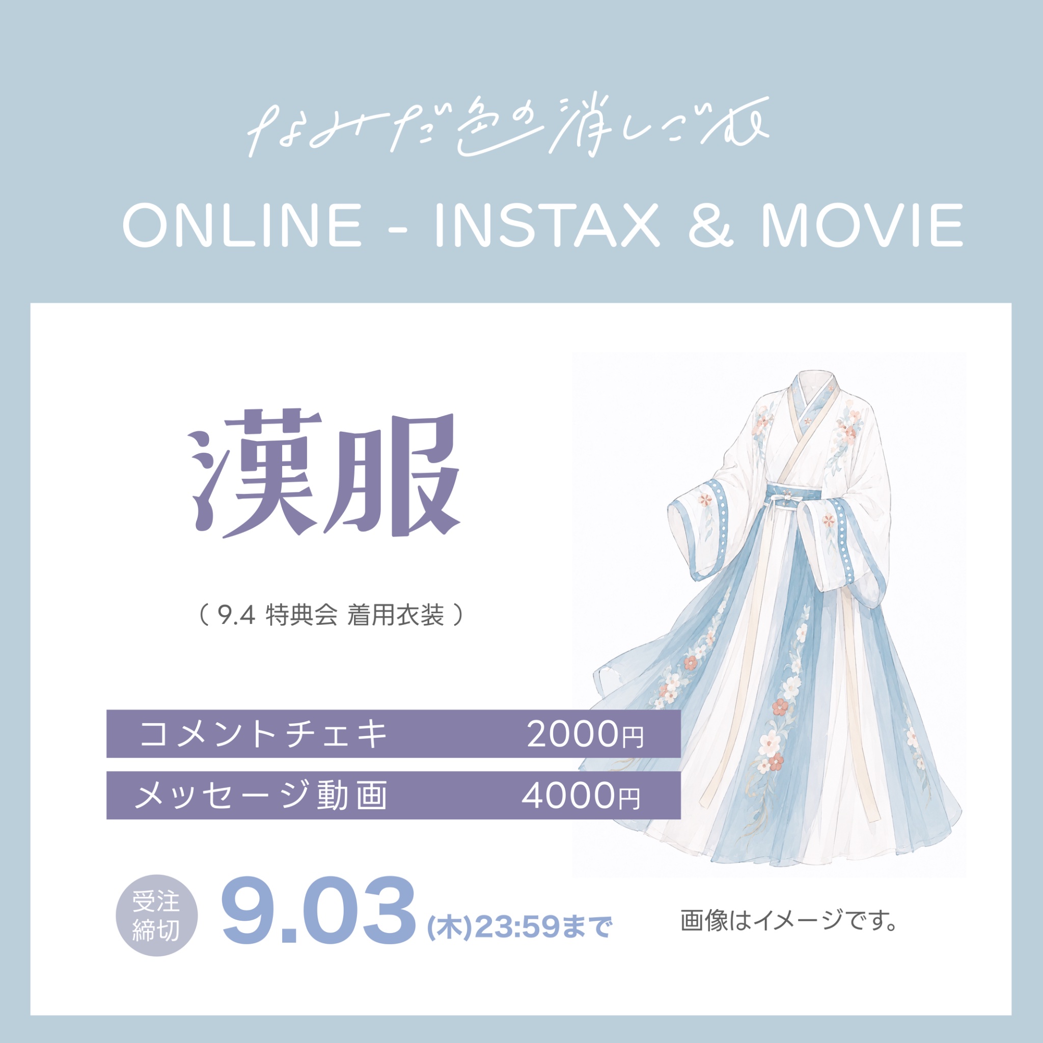 なみだ色の消しごむ (なみけし) on X: 