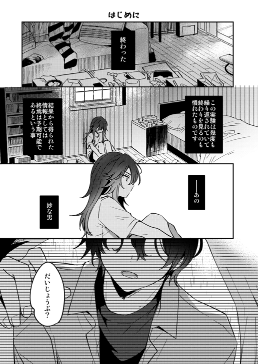kyukyoku_gensou's tweet photo. (1/2)9/13日のブリデの新刊クソ2か月チ望bookのサンプル　なんと全年齢　しかし勃起犬猫カス
スペースは東7A28aのサドネス
通販👇
https://t.co/pGhKmnU73o
pixiv👇
https://t.co/668iFJnhDv https://t.co/NTQaWRc7iE