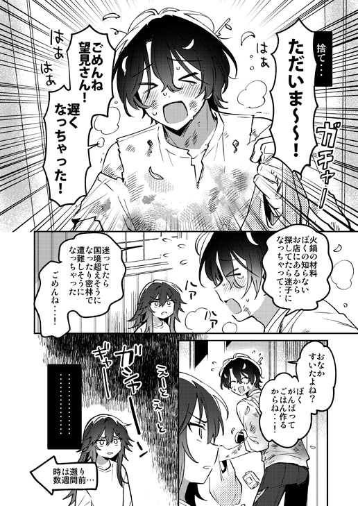 kyukyoku_gensou's tweet photo. (1/2)9/13日のブリデの新刊クソ2か月チ望bookのサンプル　なんと全年齢　しかし勃起犬猫カス
スペースは東7A28aのサドネス
通販👇
https://t.co/pGhKmnU73o
pixiv👇
https://t.co/668iFJnhDv https://t.co/NTQaWRc7iE