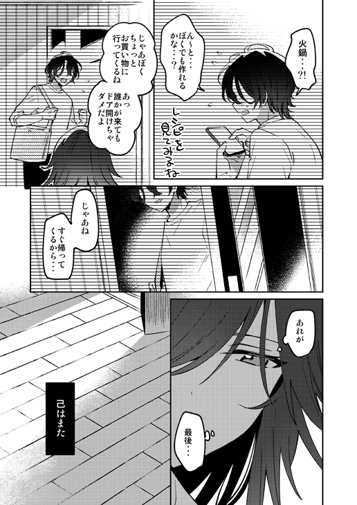 kyukyoku_gensou's tweet photo. (1/2)9/13日のブリデの新刊クソ2か月チ望bookのサンプル　なんと全年齢　しかし勃起犬猫カス
スペースは東7A28aのサドネス
通販👇
https://t.co/pGhKmnU73o
pixiv👇
https://t.co/668iFJnhDv https://t.co/NTQaWRc7iE