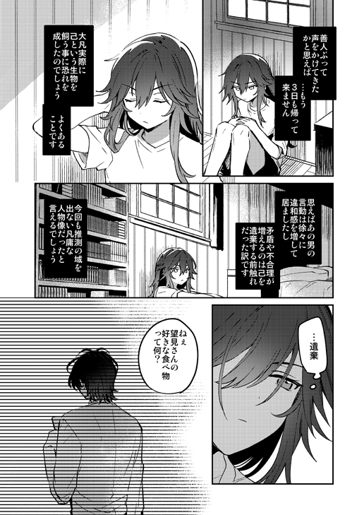 kyukyoku_gensou's tweet photo. (1/2)9/13日のブリデの新刊クソ2か月チ望bookのサンプル　なんと全年齢　しかし勃起犬猫カス
スペースは東7A28aのサドネス
通販👇
https://t.co/pGhKmnU73o
pixiv👇
https://t.co/668iFJnhDv https://t.co/NTQaWRc7iE