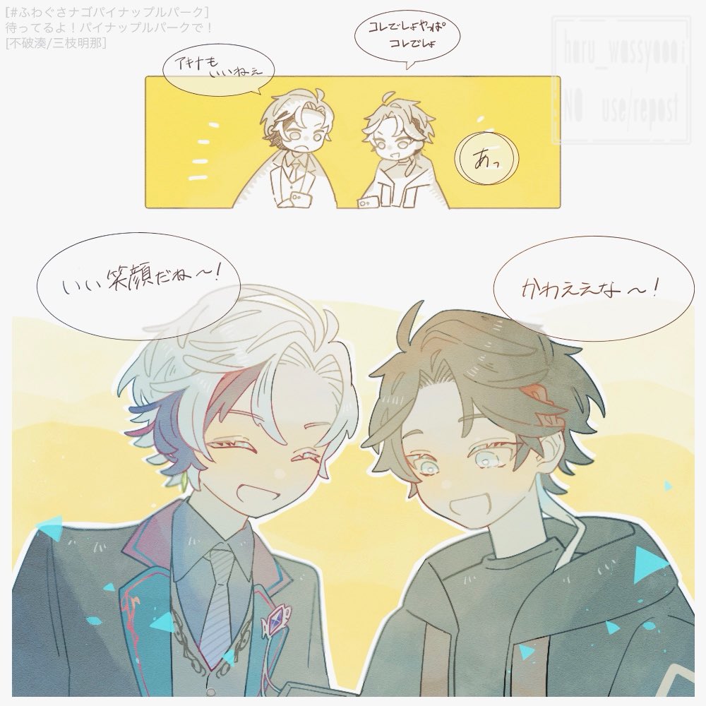 haru_wassyoooi's tweet photo. #ふわぐさナゴパイナップルパーク
#絵スコート #さ絵ぐさ
思い出話　蚊帳の外　感謝🏝️🍍 https://t.co/aBB1pMKh3L