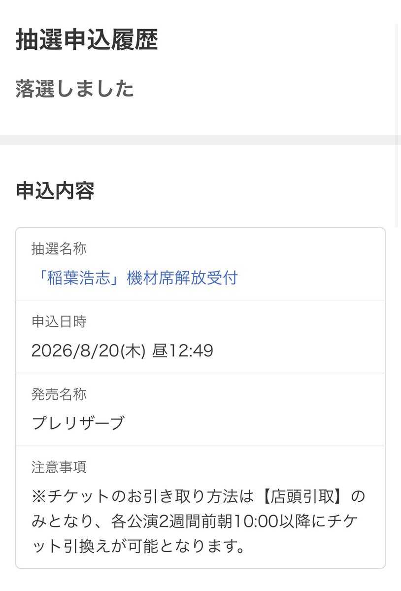 memoire225's tweet photo. ホールで稲葉さんに会いたい🫠ねえ…たのむよ… https://t.co/cjqXW9fUu3