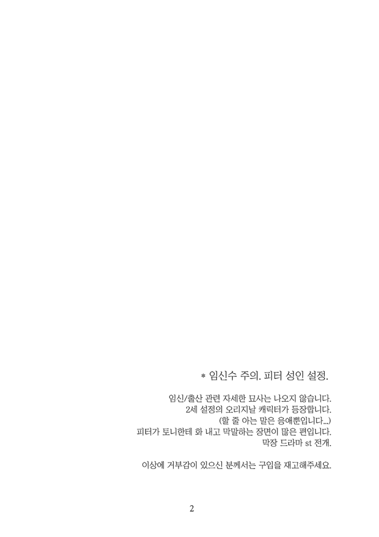 24bb2_2's tweet photo. 🕸️거미의 알 2권
토니피터/TNPT/토니와 피터의 오해와 사랑싸움 대환장쇼
9월 18일까지 무료공개
🔖1/8(~4P)
https://t.co/e9sFqWNdhW
https://t.co/aCdq3ij4vY