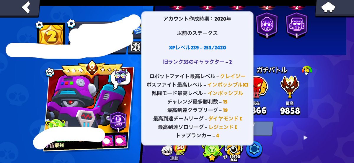 1hc86's tweet photo. ブロスタ垢販売
総トロ10万⬆️
キャラ数106ウェンディ所持‼️
パワー11・101体
旧フルマス　新マス3回
名声エイリアン1
パフィーコンプ
旧紺盾ピンズ🐜
古参スキン限定スキン🐜🔥
金スキン４　銀スキン2
プロパス購入済み
前垢主の身分証管理済み
価格55k即‼️
仲介⭕️ アカウント保護🍐メアド変更可 https://t.co/M8Rr4wpXUG