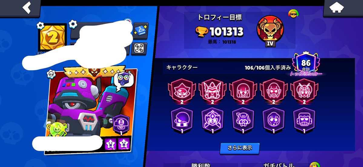 1hc86's tweet photo. ブロスタ垢販売
総トロ10万⬆️
キャラ数106ウェンディ所持‼️
パワー11・101体
旧フルマス　新マス3回
名声エイリアン1
パフィーコンプ
旧紺盾ピンズ🐜
古参スキン限定スキン🐜🔥
金スキン４　銀スキン2
プロパス購入済み
前垢主の身分証管理済み
価格55k即‼️
仲介⭕️ アカウント保護🍐メアド変更可 https://t.co/M8Rr4wpXUG