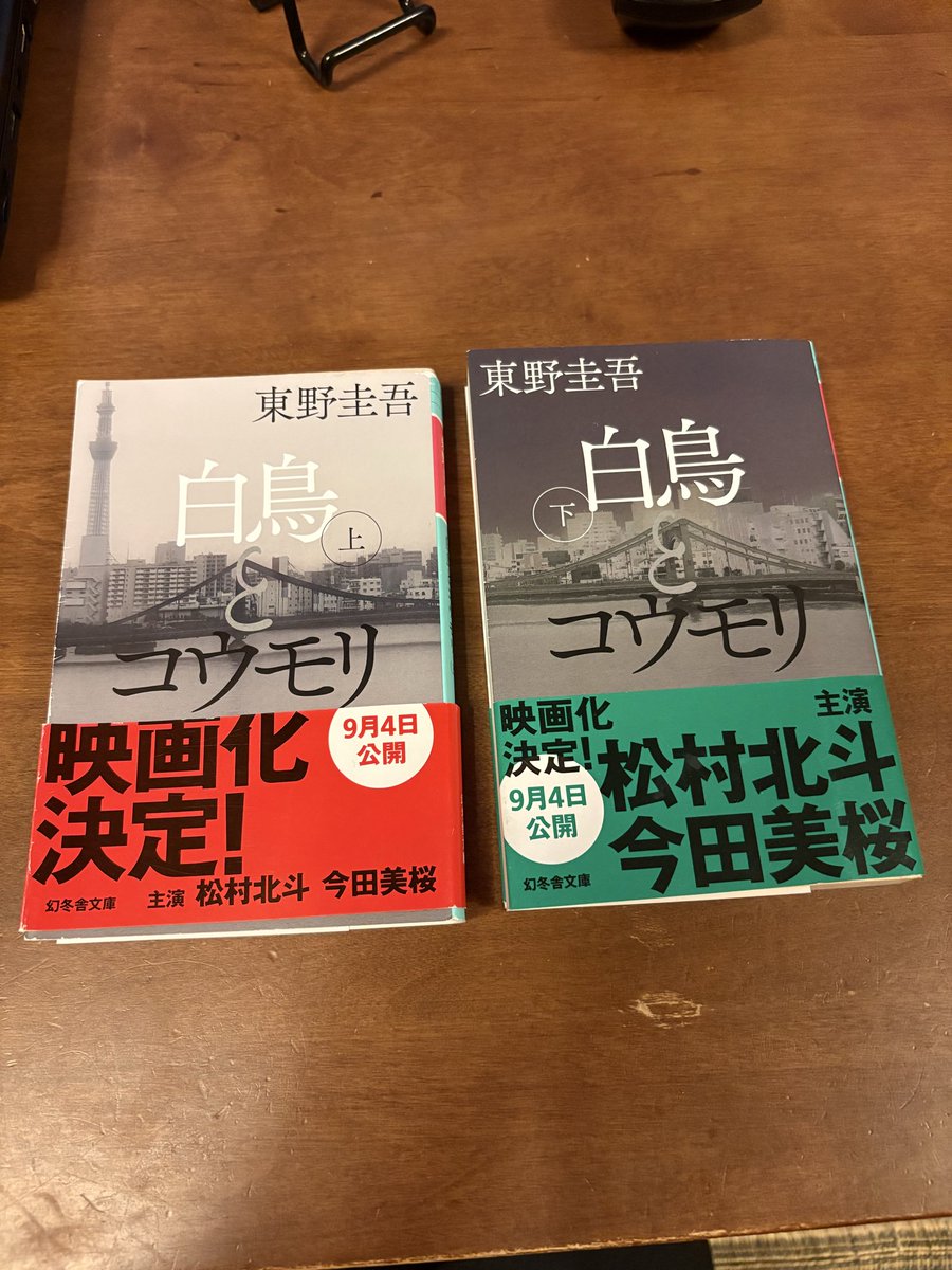 maya174906's tweet photo. 【風邪でジムをお休みした期間】
久しぶりに読書をしていました📖

東野圭吾さんの『白鳥とコウモリ』
「最後どうなるの？」と気になり、後半は一気読み…めちゃくちゃ引き込まれました✨
映画化も楽しみ😊

体を休めて読書する時間もいいですね👍
#読書
#白鳥とコウモリ
#トレオフ https://t.co/yK651zOQ7s
