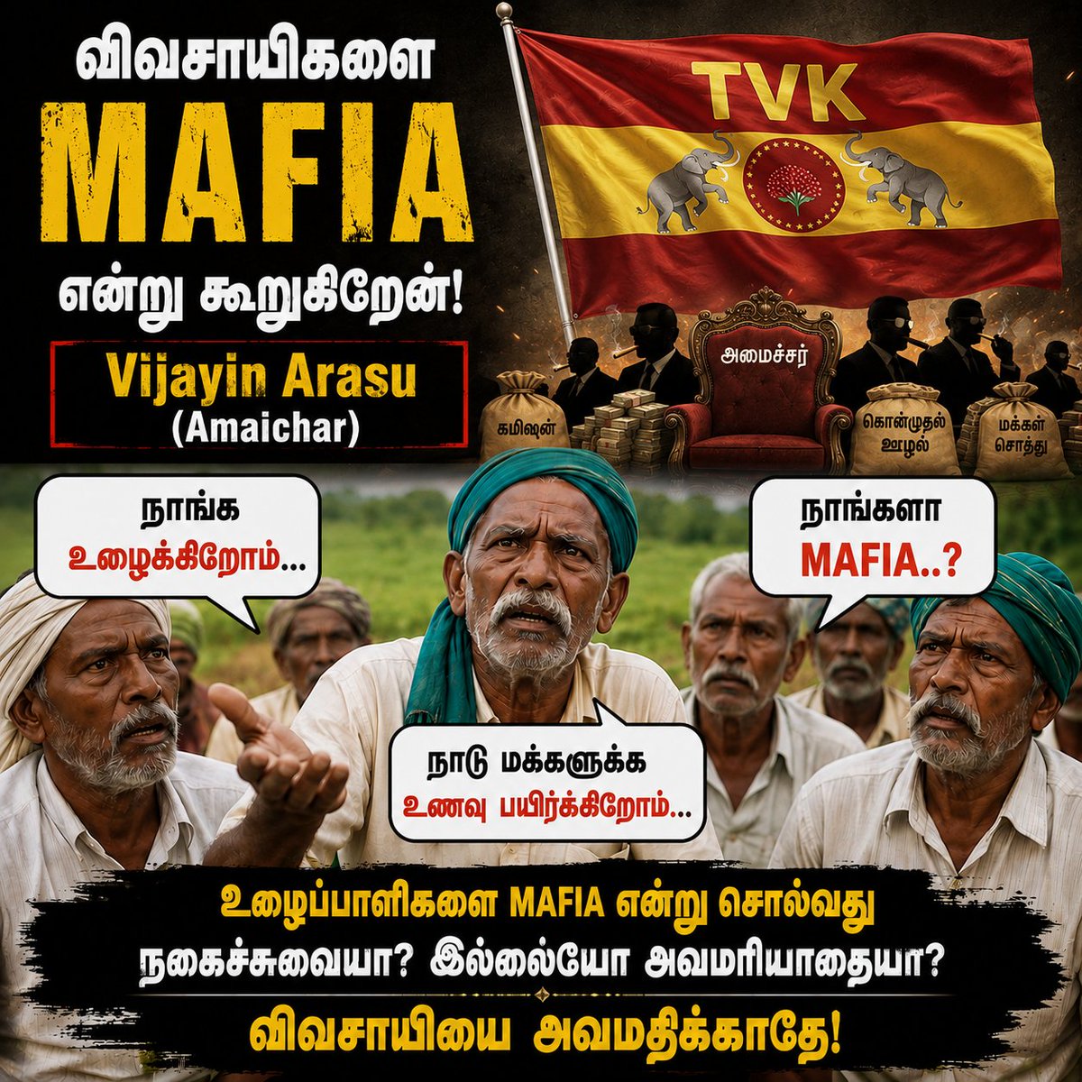 MahiiErd's tweet photo. @ThanthiTV https://t.co/6pHflDcgU8