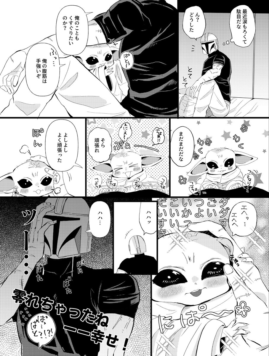 AKY_GK7's tweet photo. 休暇中の親子 https://t.co/hK63I1Ea8a