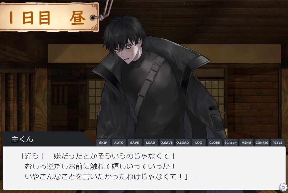 hatimitusarada's tweet photo. 主くんとお話したりラブコメしたりする二次創作ゲーム「神隠しから生き延びるだけ。番外編２」をリリースしました！完結編後日譚の主くん本丸滞在エンド後のお話です。選択肢によって主くんと結ばれたり闇落ちされたり！審神者（主くん）×審神者（主人公）ゲーです！ https://t.co/OvixWirV5s