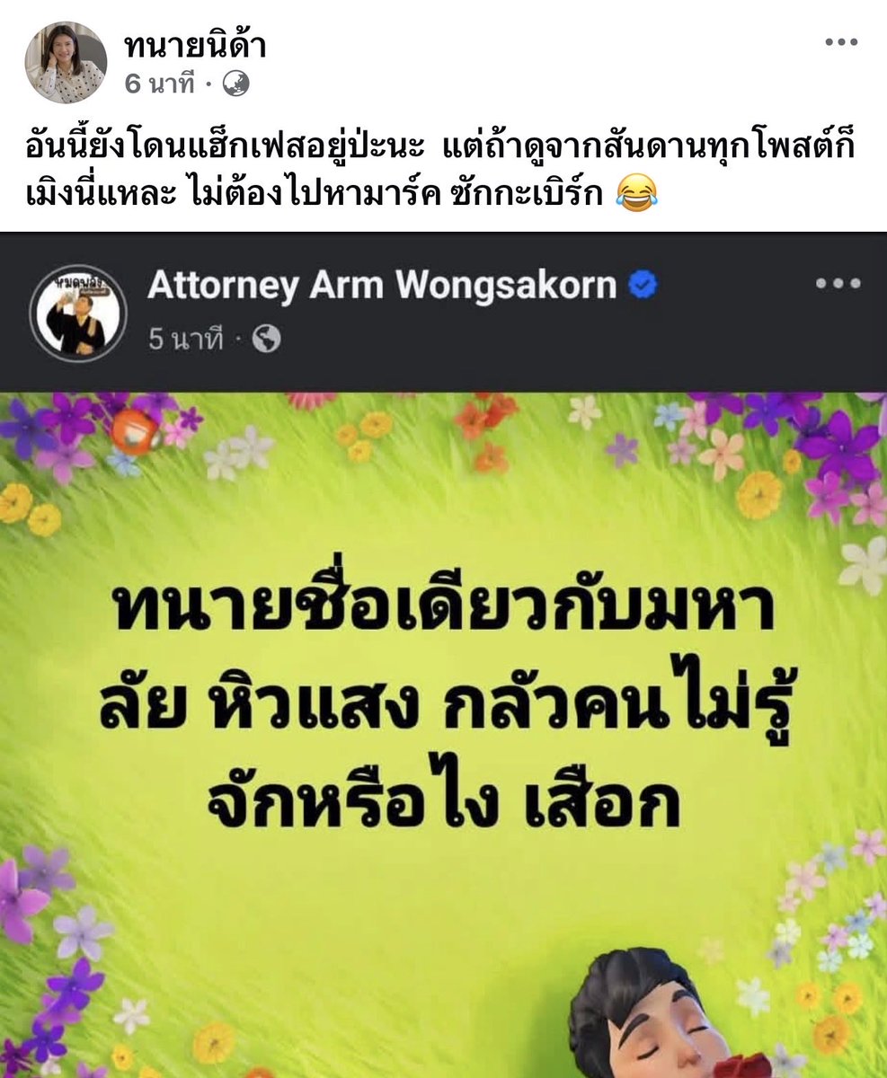RedSkullxxx's tweet photo. น่าจะโดนไปหลายหมัดละ😂 https://t.co/fcWAQzimHu