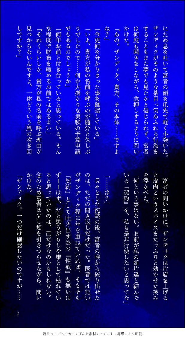 hamo550's tweet photo. ザンフェオで84のおザンがお誘いする話（前） https://t.co/fTkxVRFxrg