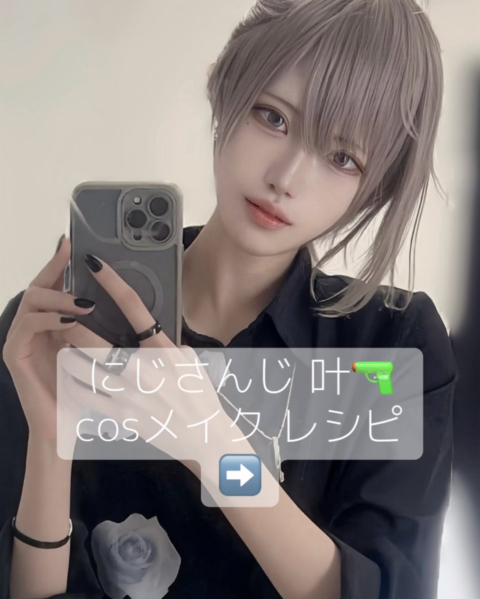 cremame_'s tweet photo. 🔫cosメイクレシピ
cosメイクはまじでコスパ命！！！ https://t.co/FWhYAxHFjl