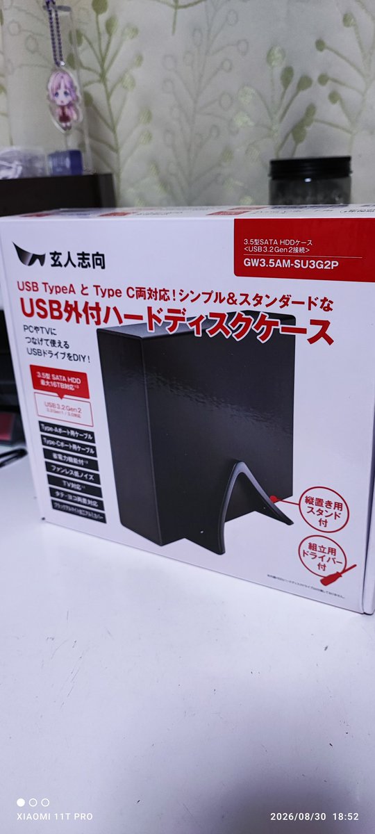 mktchan612's tweet photo. およそ15年前に外付けHDDを購入してそろそろ限界を感じたのと、増設できなかったHDDを救いたかったので、玄人志向の外付けHDDケースを購入しました。
5分で組み立てできるしサイズもコンパクトだし処理速度も速い👍
今後のバックアップはこちらを使っていきます😉 https://t.co/OkOlQEnLiH