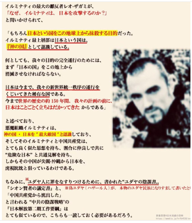 kireinahosozora's tweet photo. 「あなた方、イルミナティの闇の権力者たちは、日本をなぜ311 など人工兵器によって地震や大津波で無差別に攻撃したのか？」と質問された時、内部告白者であるレオ・ザガミという人物がこう述べました。「日本は今まで我々の新世界統一秩序を邪魔した稀有な国だから」
この方今もXもFacebookしてます https://t.co/F7PHZi3R5S