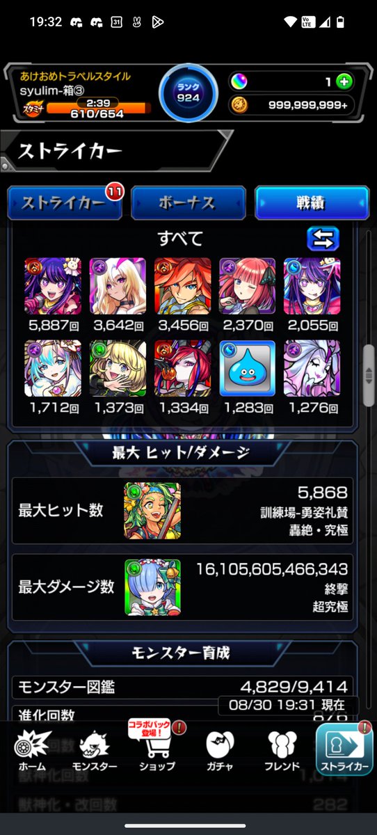 alone_player_'s tweet photo. なんか今回のコラボで
最大ダメージ更新しちゃったw https://t.co/2pmLaRKdT6