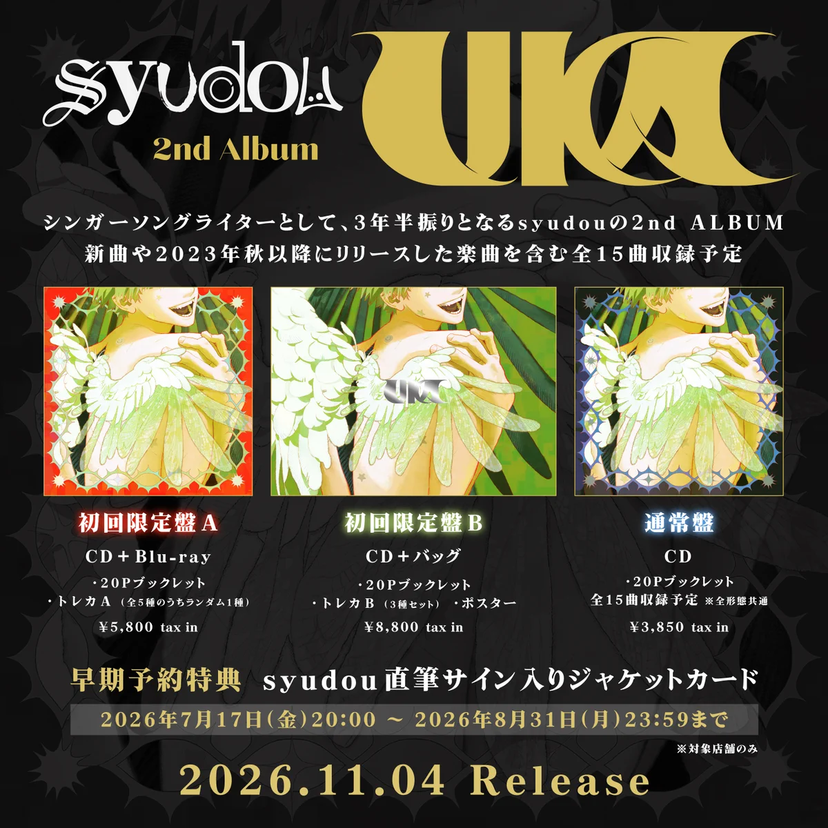 syudou商店公式 on X: 