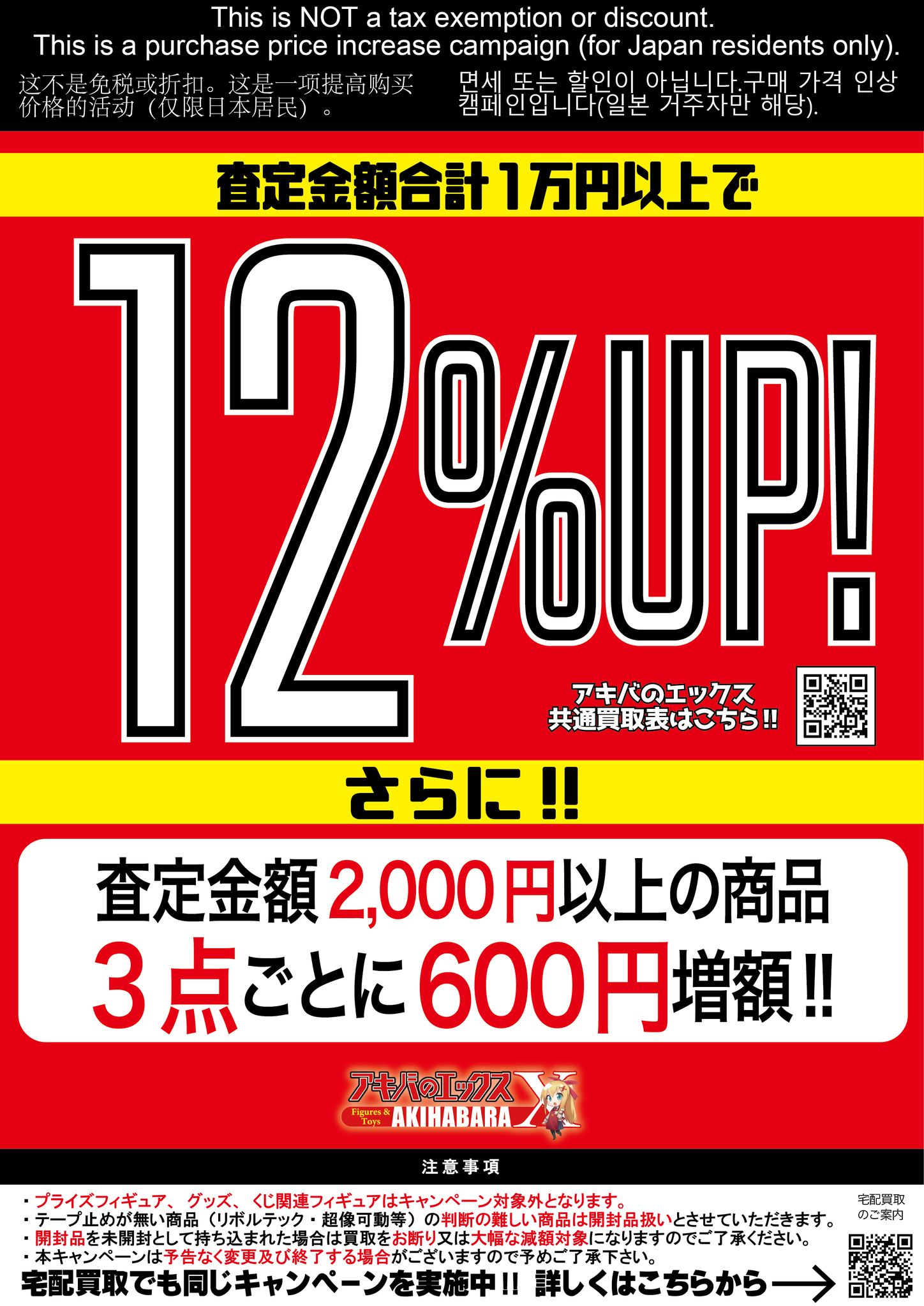 EXO まとめ売り『値下げ中‼︎!』バラ売り一律1500円 HQ9s6UqaIAABoGW.png:large