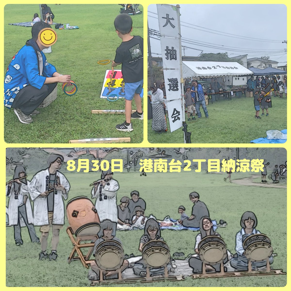 atsuko_komesuke's tweet photo. ⭐️夏の思い出
先週は地元まちづくり協議会の防災フェスタに参加。煙体験＆出前講座、ヨーヨー釣りやドジョウ掴みを交えたイベントを俄雨🌧️の前に終えることができました😅
今日は港南台2丁目納涼祭にお邪魔して輪投げコーナーのお手伝いをしながら子どもたちと楽しいひと時を過ごすことができました😊 https://t.co/R0Bj7zREWv